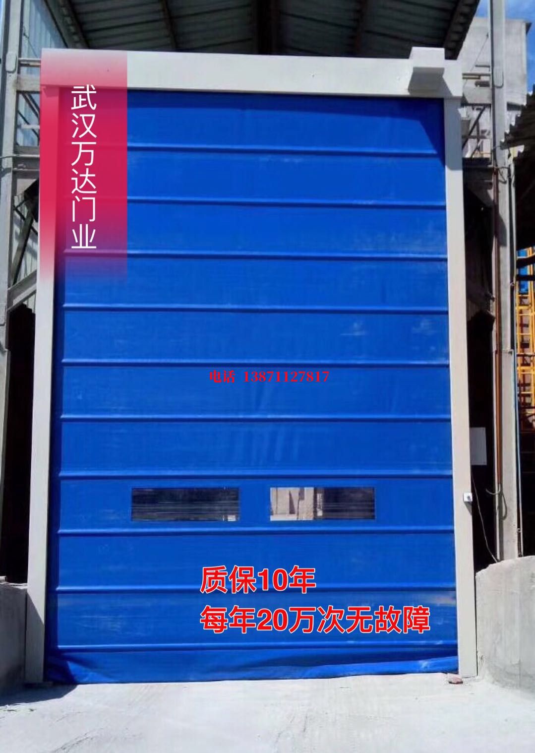 开阳防爆卷帘门_COPY